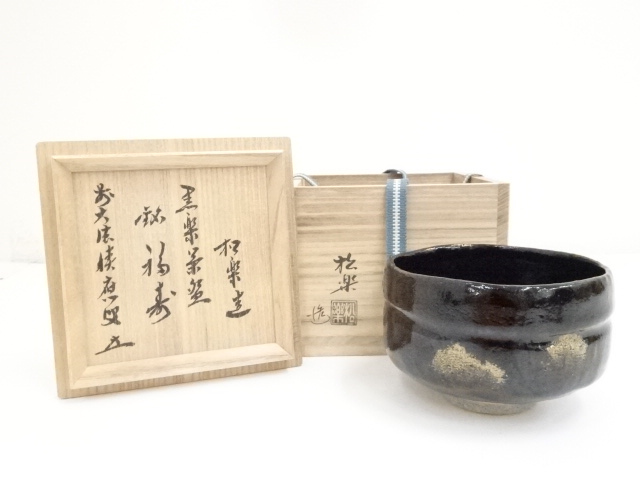 宗sou 佐々木松楽造 木守写梅の絵赤楽茶碗（共箱）